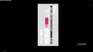 DASS-823 My new stepmother is such a perfect match that she appeared in my dreams. Should I study Should I make a cake Or maybe it's me My cheerful, k... Reducing Mosaic JAV